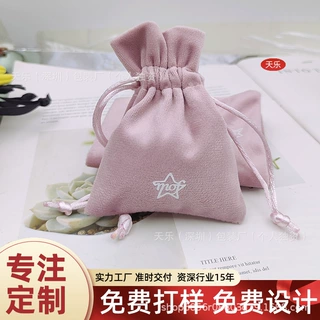 定制丽丝绒布袋首饰品束口袋烫印logo电子美容仪梳子卷发棒收纳袋