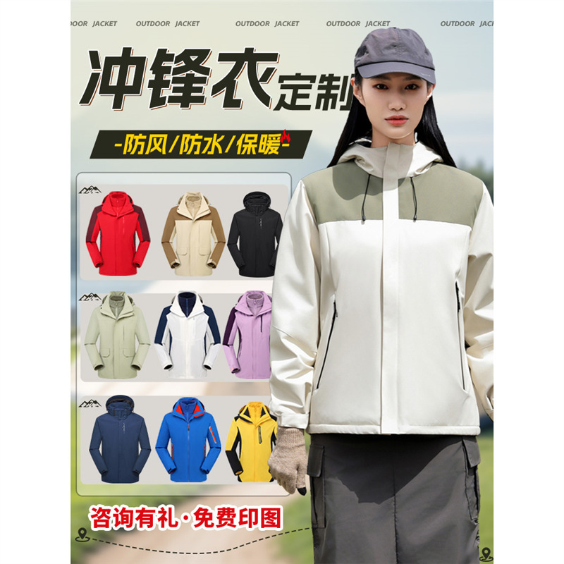 Workwear with Logo Printing, Three-In-One down Jacket, Windproof and Waterproof, Courier Workwear, Autumn and Winter Outdoor Wear
