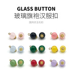 玻璃汉服旗袍盘扣新中式仿玉石扣子纽扣高端精致时尚国风装饰扣子