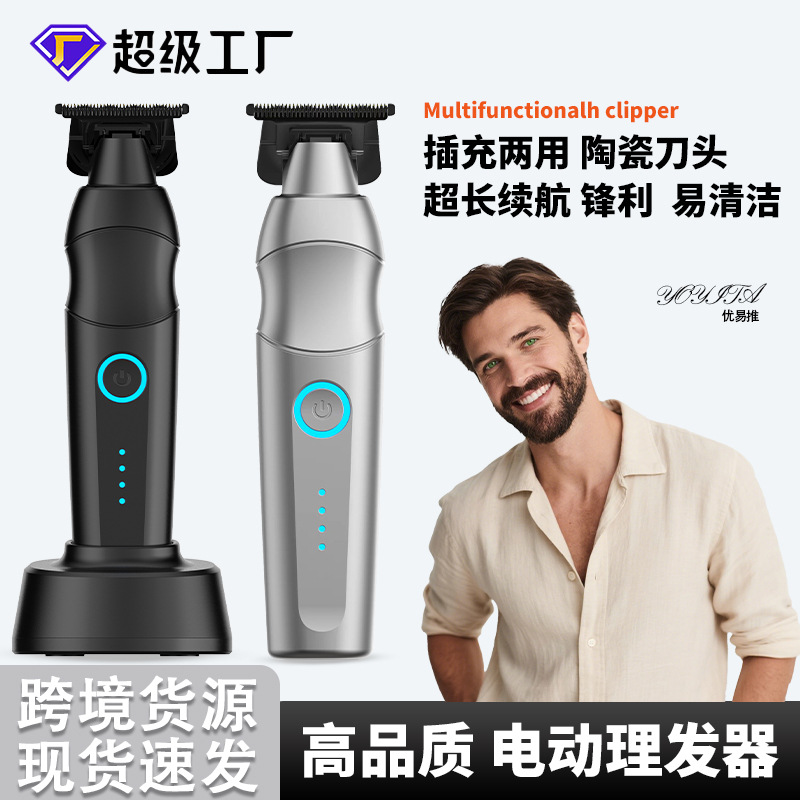 국경 간 새로운 전기 클리퍼 헤어 살롱 가정용 세라믹 전기 클리퍼 오일 헤드 전기 클리퍼 충전 클리퍼