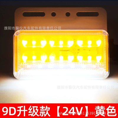 Truck side light 24v super bright Width indicator light - high-bright-side-light-24v-yellow