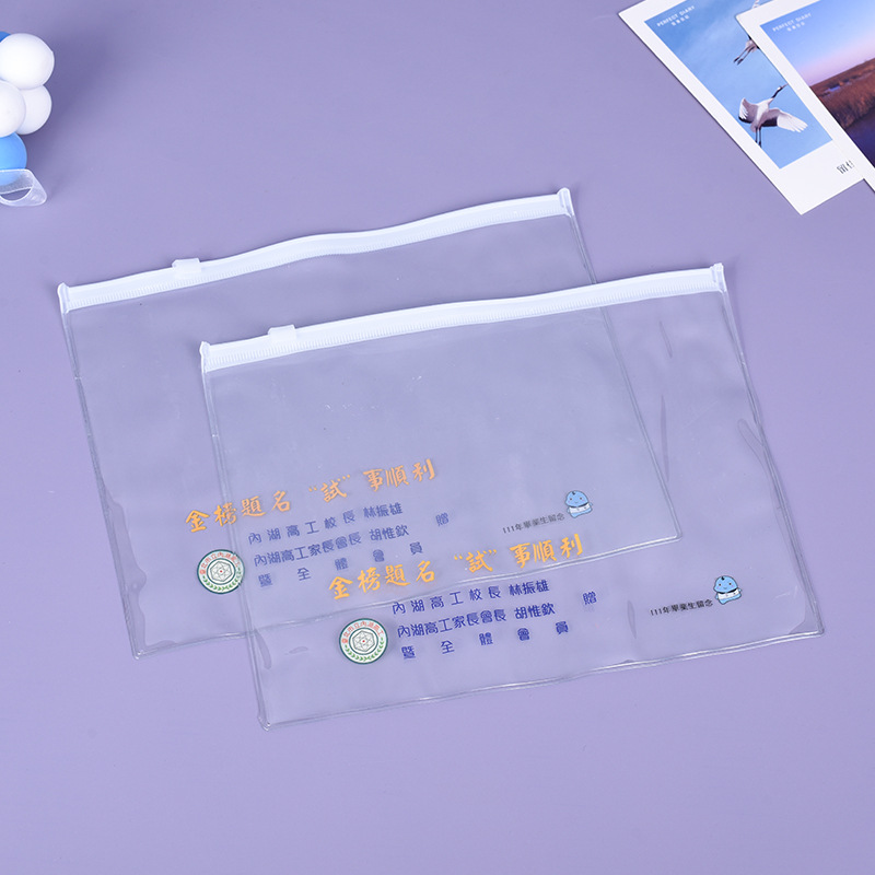 透明pvc拉链袋EVA磨砂学生拉环袋文具尺子铅笔文件收纳袋自封袋
