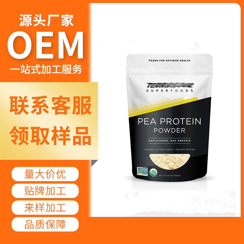 Pea Protein Powder Plant Based Dietary Supplement Cross-Border Protein Powder Pea Protein Powder Plant Based Dietary Supplement Cross-Border Protein Powder