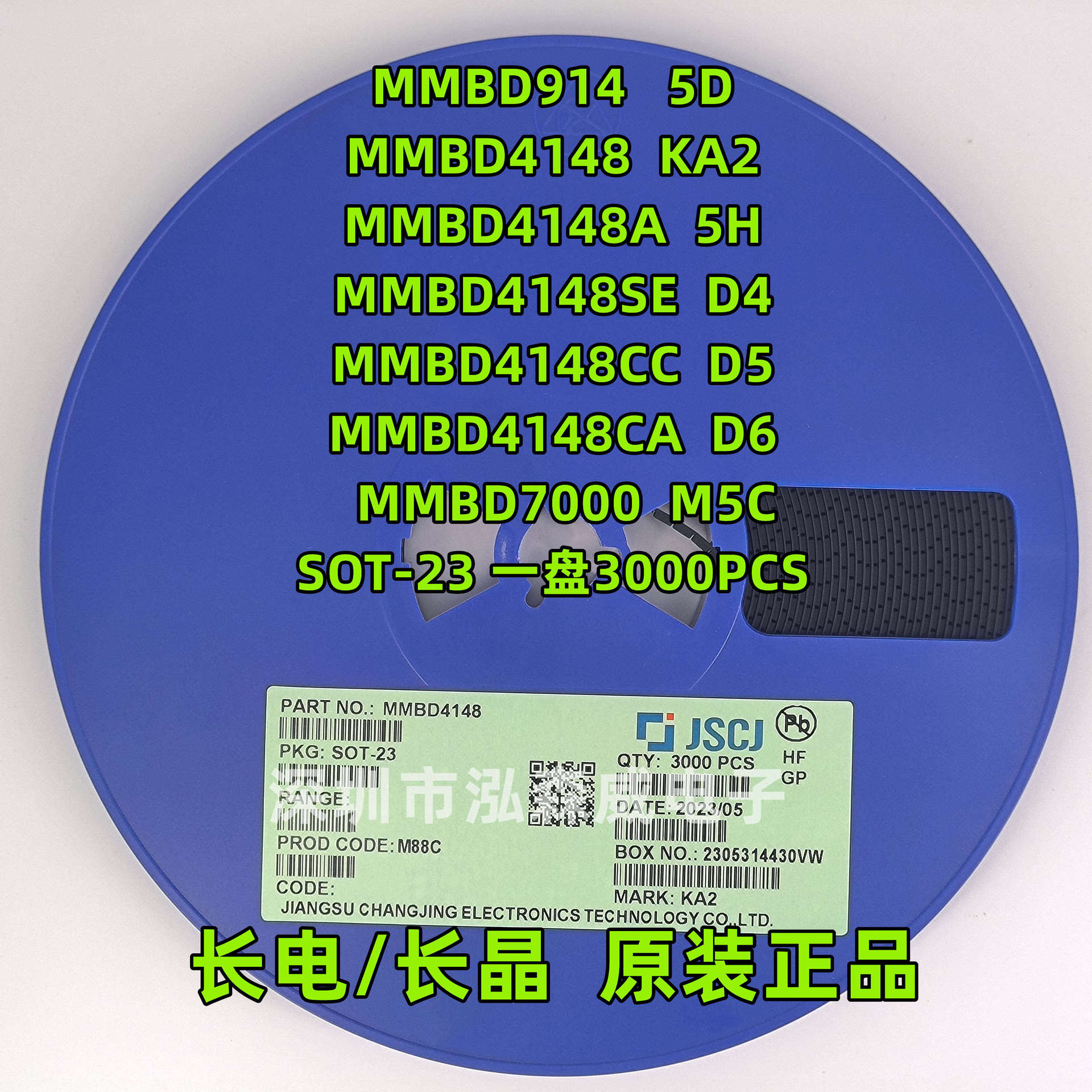 长电MMBD914 MMBD4148 MMBD7000 5D/KA2/5H/D4/D5/D6/M5C 二极管
