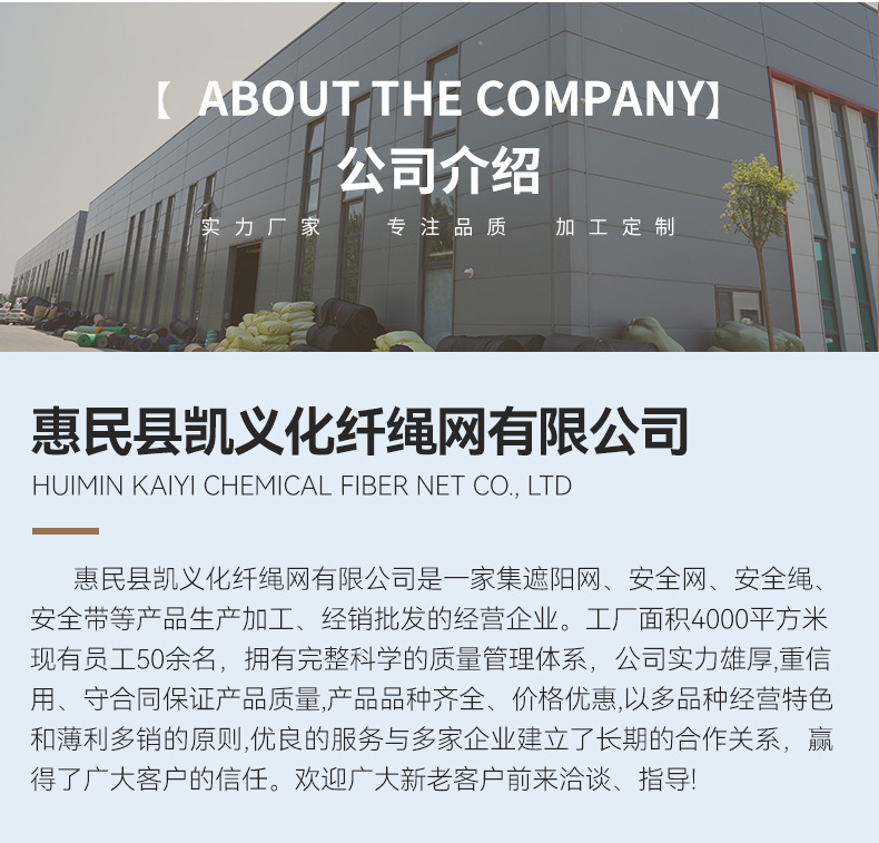 遮阳网详情改_02