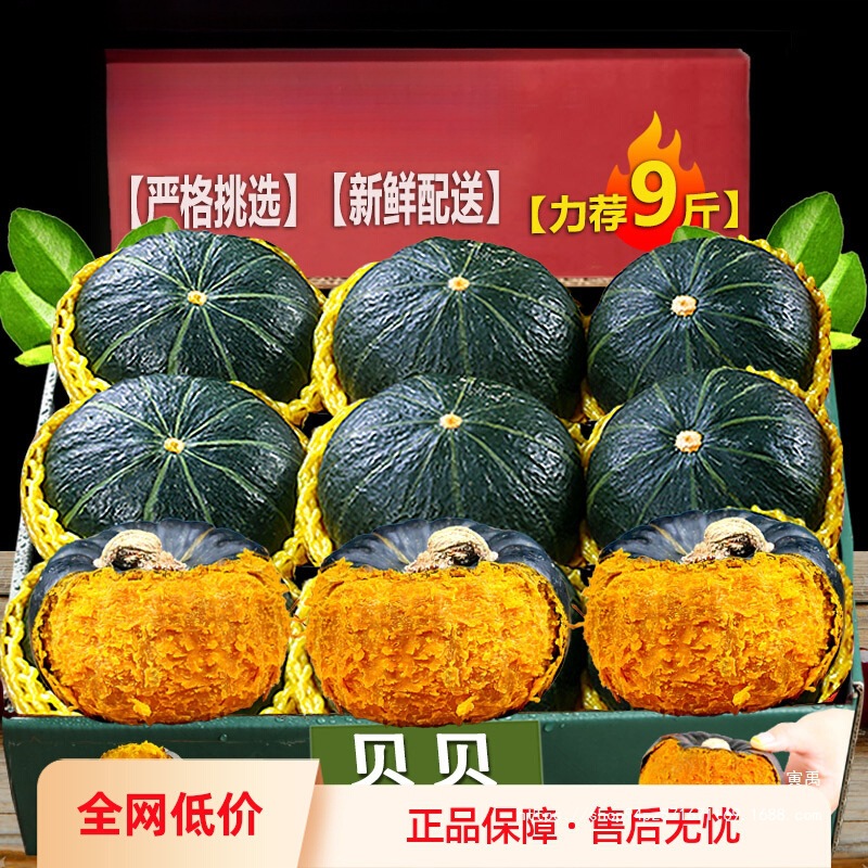 贝贝南瓜陕西新鲜5斤板栗味小南瓜栗面老瓜婴儿孕妇粉糯宝宝3