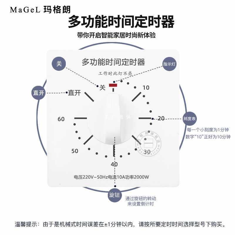 ✅时间定时开关控制器机械式自动断电86型水泵定时器插座面