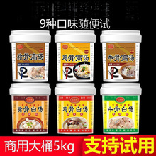 大骨浓汤宝高汤粉猪骨鸡骨牛骨羊骨白汤膏高汤浓缩商用火锅调料批