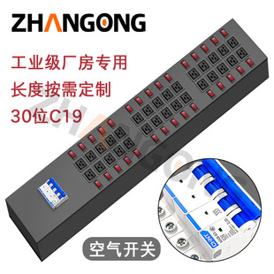 4p Air switch 63A industrial plug 30 position C19 overload switch PDU socket high power power distributor