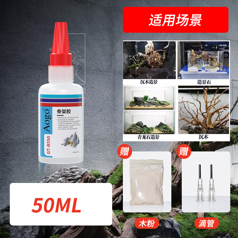 뼈 프레임 접착제 [50ml] 바늘 드로퍼 나무 분말