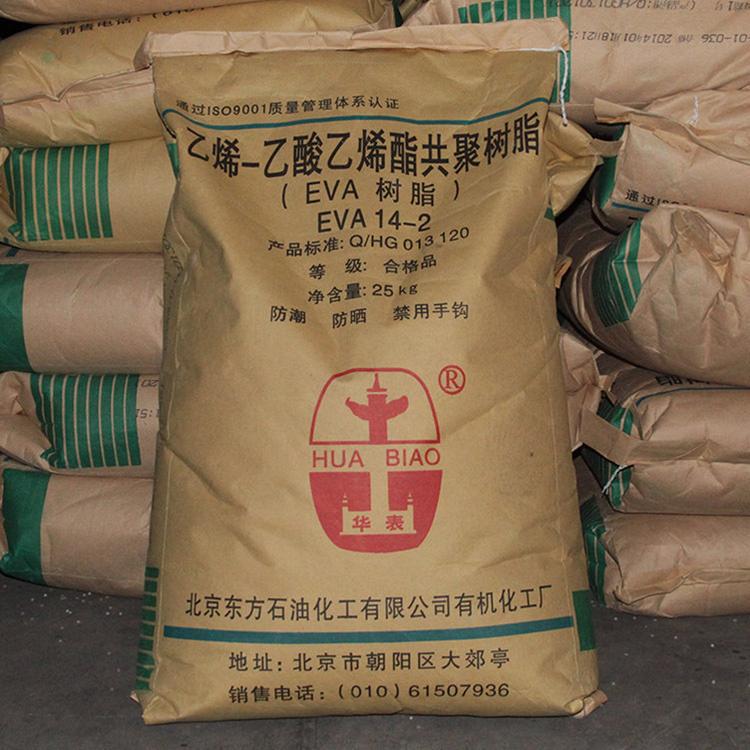 供应原材料塑料EVA  14-2 北京有机 全新料EVA树脂