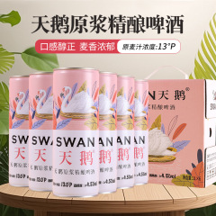 酒工場直発白鳥原パルプ精醸造ビール卸売り1Lセットネット赤宴会代発茶ビール果ビール礼箱