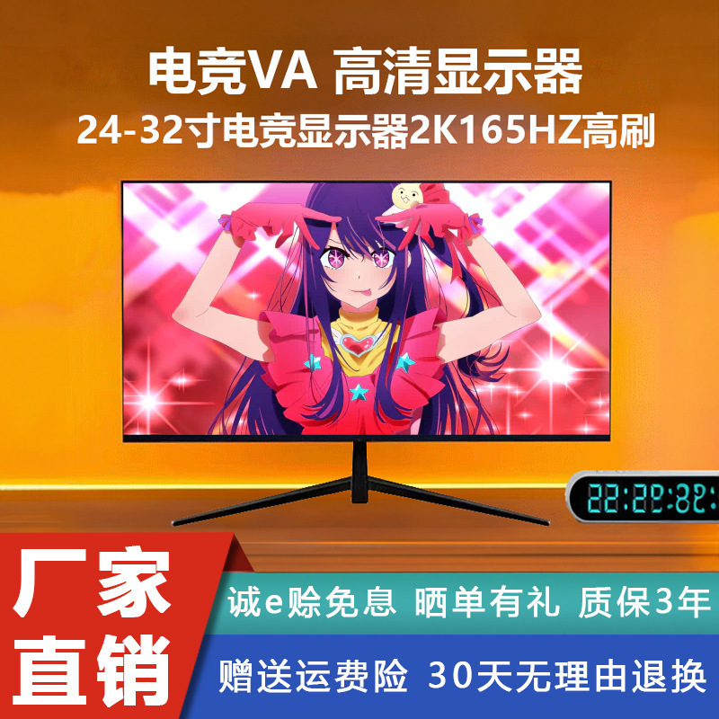 27-Inch 2K Curved Gaming Monitor 144Hz Ultra-Clear Monitor Ips Curved Screen Gaming and Office All-In-One