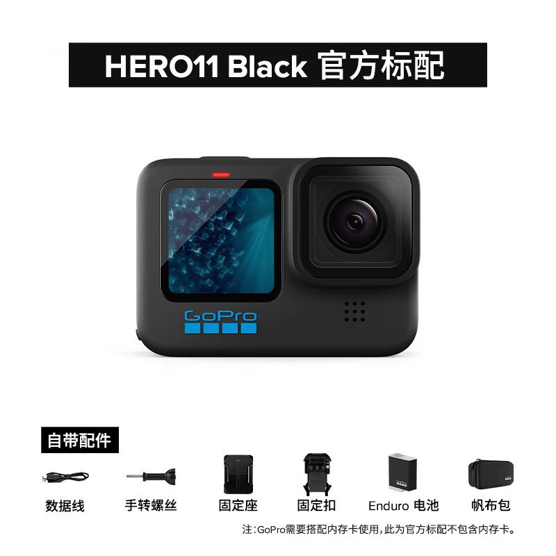 Цифровая камера GoPro Hero11 Black, стабилизация, спортивная водонепроницаемая камера 5.3K HD