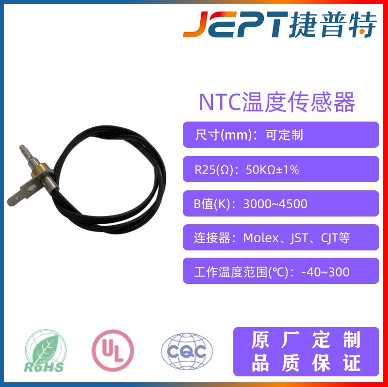 饮水机用NTC温度传感器 1% 50k B值3950不锈钢直插测温温控传感器