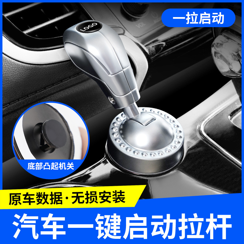 Automóvil rocker de arranque de botón creativo interruptor de encendido cubierta protectora cubierta de decoración metálica completa decoración interior del automóvil
