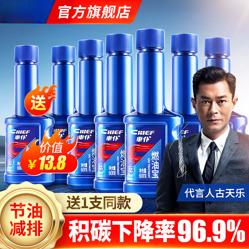 旗舰店官网正品燃油宝除积碳pea燃油添加剂发动机清洗剂