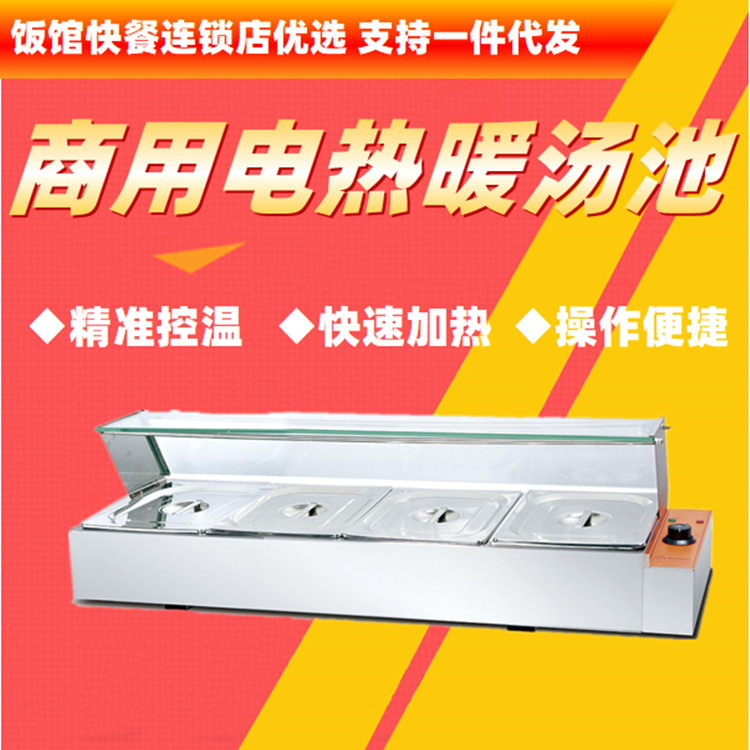 不锈钢带玻璃罩电热汤池345商用三四五盆暖汤炉快餐连锁恒温 新品