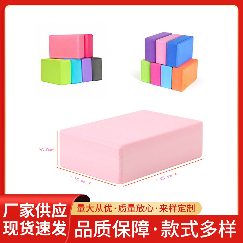 Yoga Bricks High-Density Eva Bricks Material Non-Slip Foam Bricks Yoga Bricks Kidsren's Dance Special Fitness