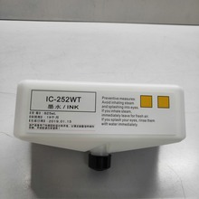 噴碼機白墨電線電纜噴碼抗遷移白墨水IC-252WT