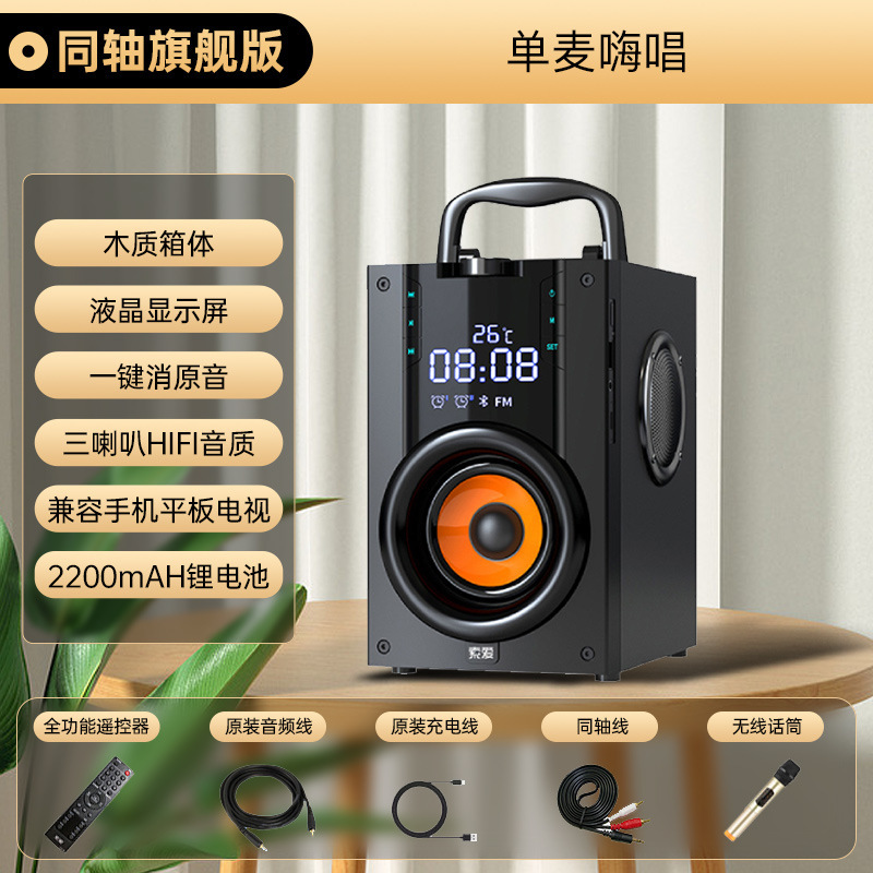 索爱话筒音响一体家庭ktv麦克风带蓝牙音箱家用k歌唱歌连电视套装|undefined