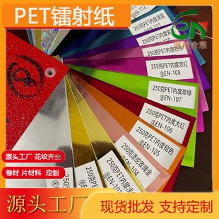 PET�D�伈 ���y����250��A4 ������õ׼� DIY�ֹ��ü�