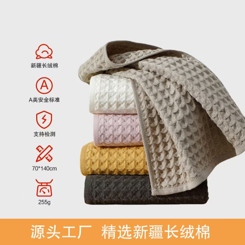 Pure Cotton Honeycomb Type a Bath Towel for Home Daily Use and B&B Absorbent Cotton Plus Waffle Wholesale Super Soft