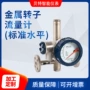 苏州水平防腐标准流量计