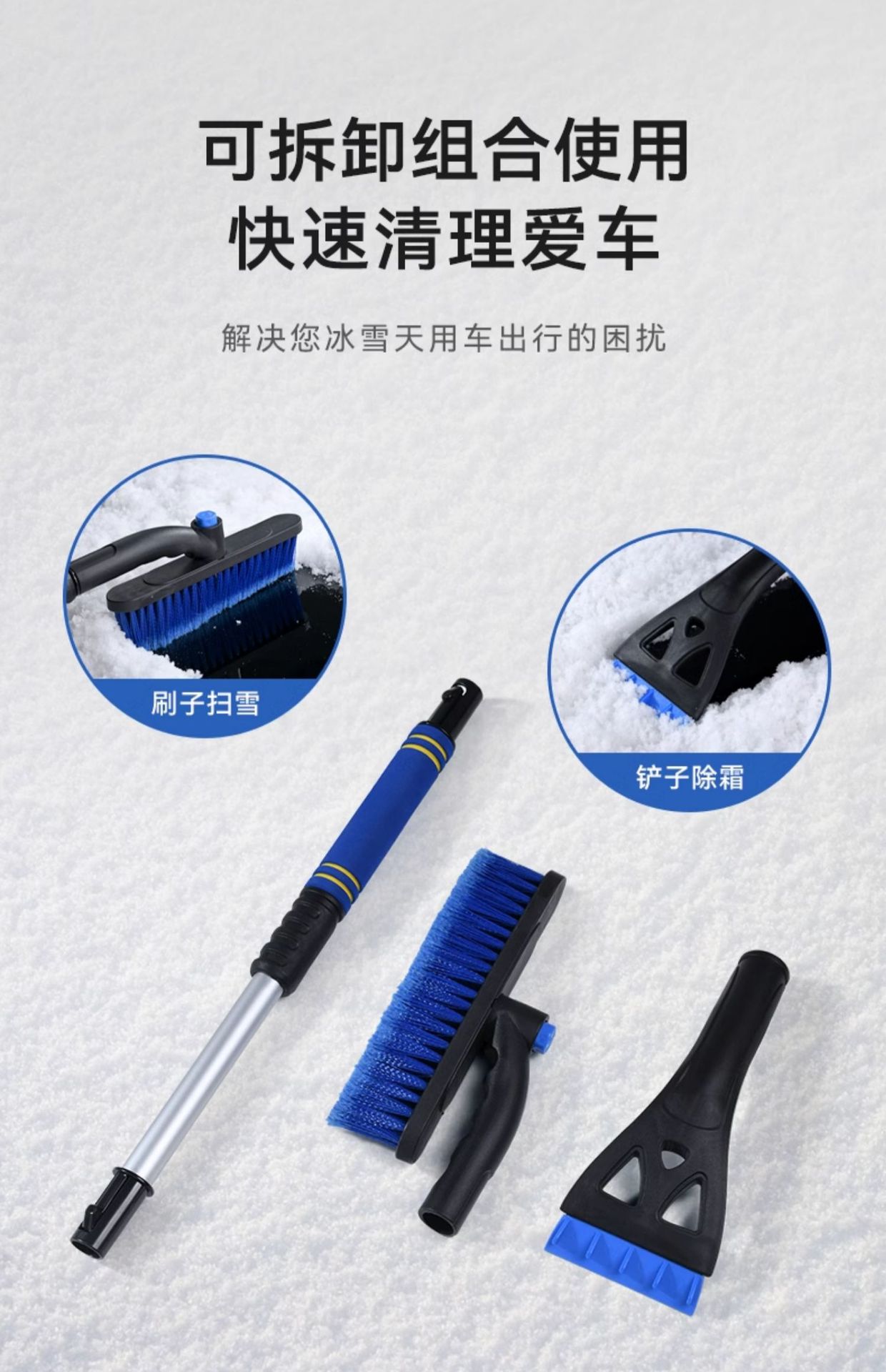 Snow Sweeper Brush Snow Removal Shovel Car Snow Removal Artifact Car Multi-function Snow Removal Tool Ice Removal Snow Removal Brush