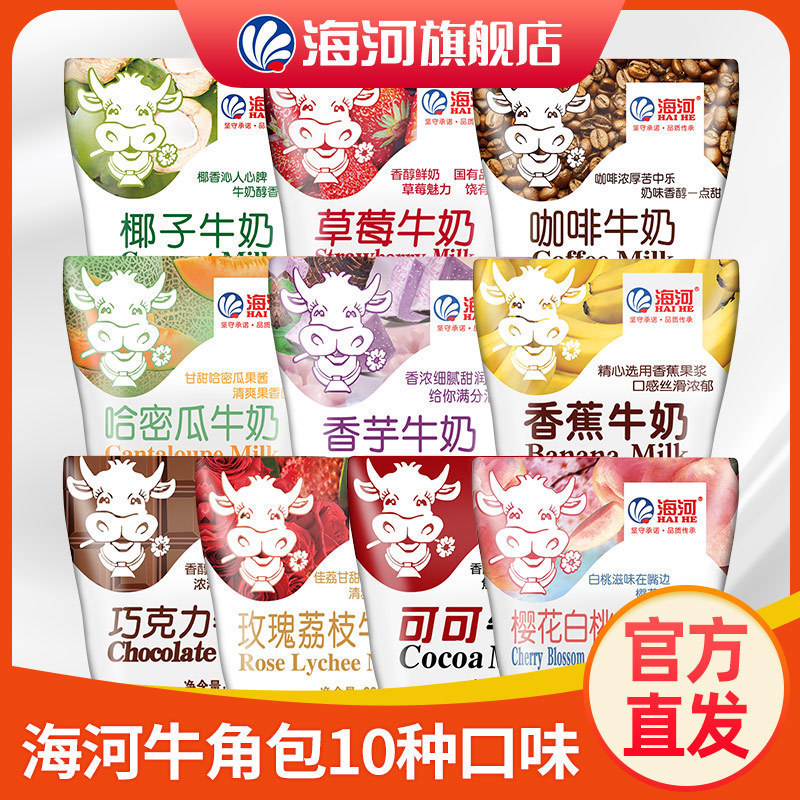 Tianjin Haihe Milk 10 Flavors, 1 Pack Each, 220ml Acidophilus Milk Beverage, Other Sealed Products, Room Temperature