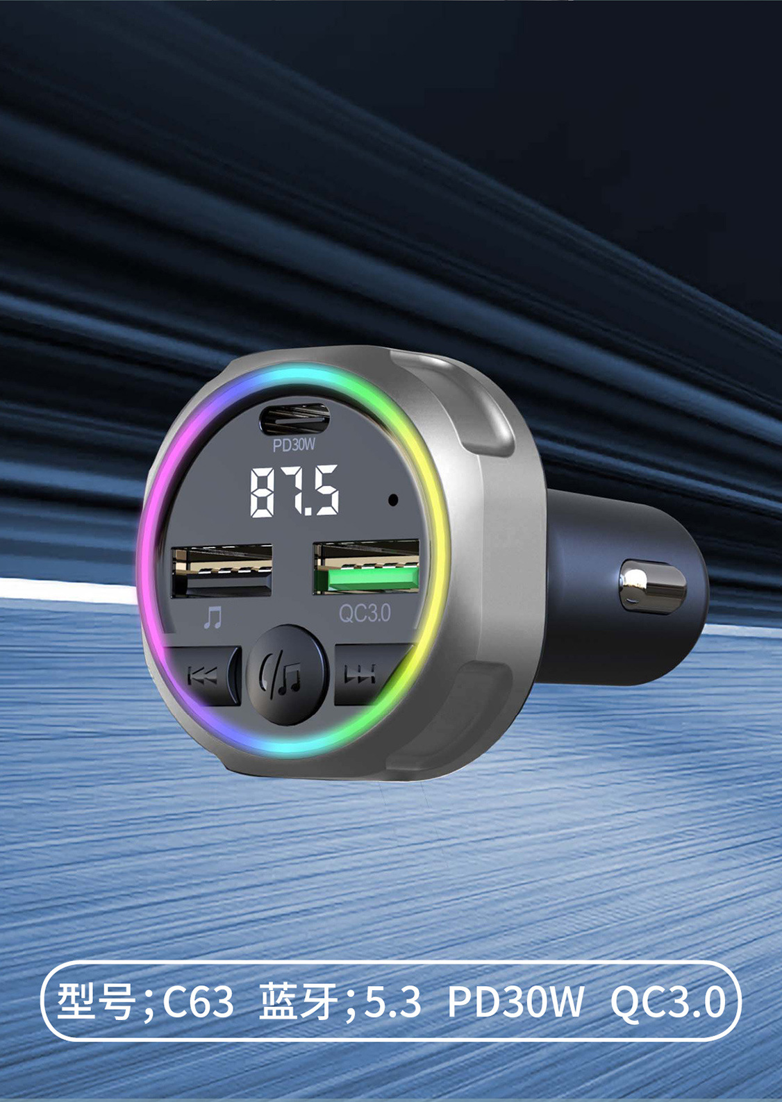 New cross-border hot-selling car bluetooth charger speaker device player transmitter snap-on super fast charging