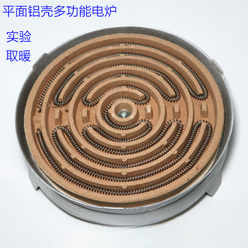 平面不锈钢铝壳实验电炉子1000W实验小电炉取暖电炉盘电炉丝工业