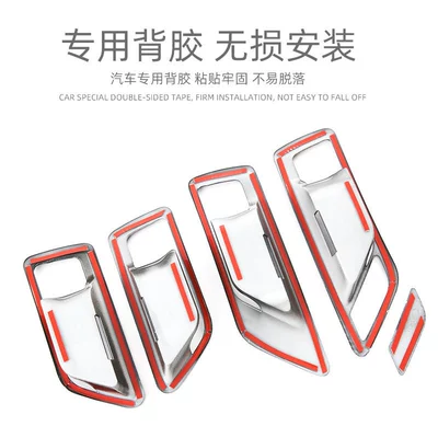 Modification Accessories Supplies, Car interior film