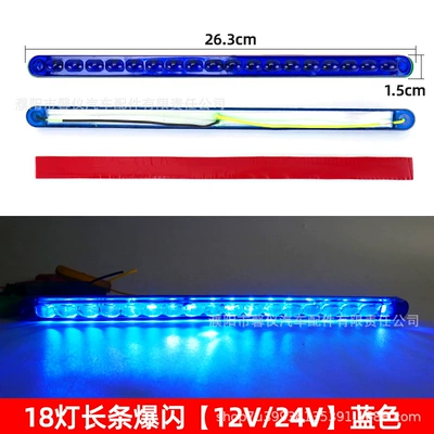 Tail light Red and Blue Flashing Light - 18-light-long-strip-flash-12v24v-blue