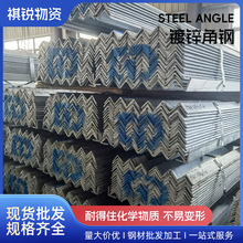 现货热镀锌角铁加工批发等边镀锌热轧唐钢三角钢材料碳钢角钢