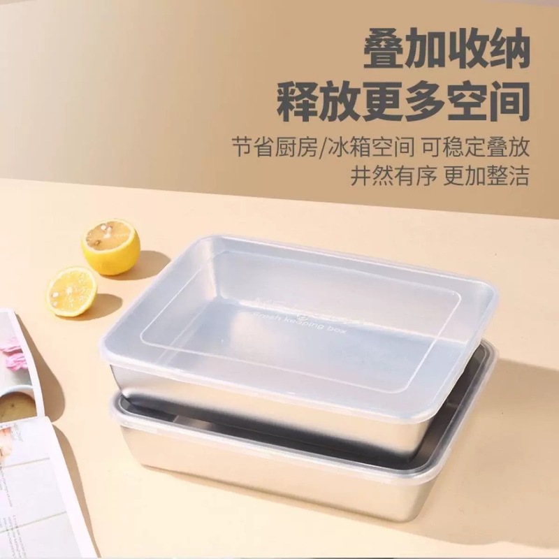不锈钢加厚方盘带盖食品级托盘保鲜盒长方形盒子熟食凉菜盘备菜盘|undefined