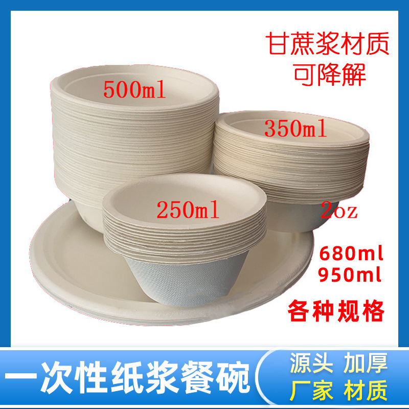 Disposable Bowls, Food-Grade Paper Bowls, Party Picnic Camping Tableware, Meal Bowls, Takeaway Packaging, Biodegradable Tasting Bowls Disposable Bowls, Food-Grade Paper Bowls, Party Picnic Camping Tableware, Meal Bowls, Takeaway Packaging, Biodegradable Tasting Bowls