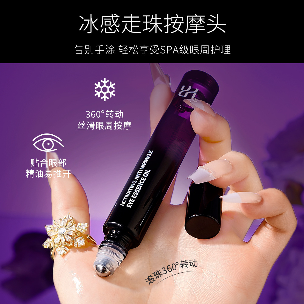 海萃爾A醇賦活抗眼部精華油靈芝油補水保濕緊緻淡紋眼油精華眼霜