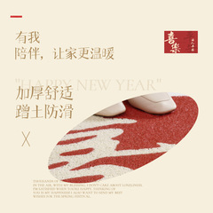 Qiqi's Home Entrance Doormat: Festive, Non-Slip, Dirt-Trapping, with a Cozy Loop Design—Perfect for Welcoming Guests and Bringing Peace, Joy, and Good Fortune to Your Entryway!