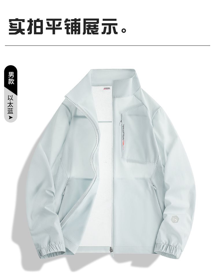 夏季新款情侣70D尼龙四面弹立领户外皮肤衣外套96117AB皮肤衣