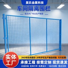仓库车间隔离网工厂设备围栏铁丝网围栏移动隔离防护网仓库隔断网