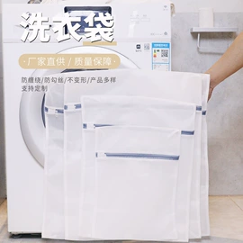 洗衣袋