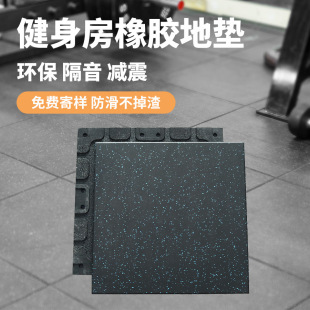 Gym Shock Absorbing Floor Mat Free Strength Zone Sound Insulation Shock Absorbing Rubber Floor Mat Non-slip Easy to take care of Gym Floor Mat