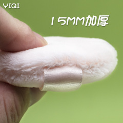 Setting honey powder puff Japanese suede loose powder small powder puff cotton round tool 65MM baby available