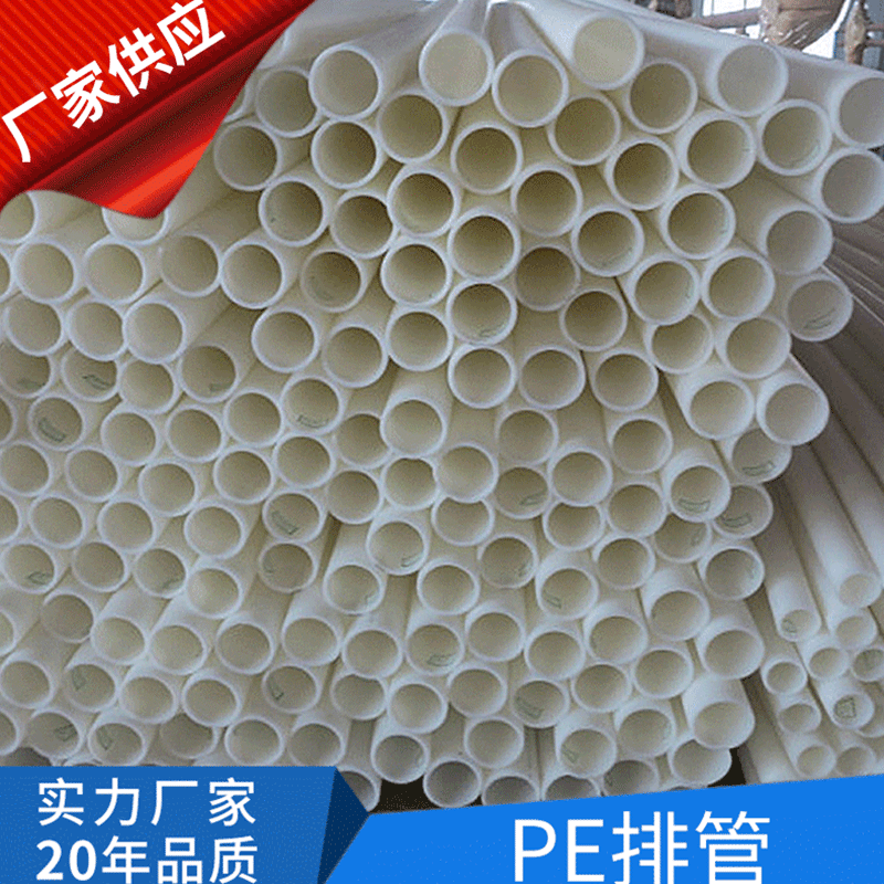 批发高强度PE电力电缆保护管 PE电力电缆保护管　PE通信管