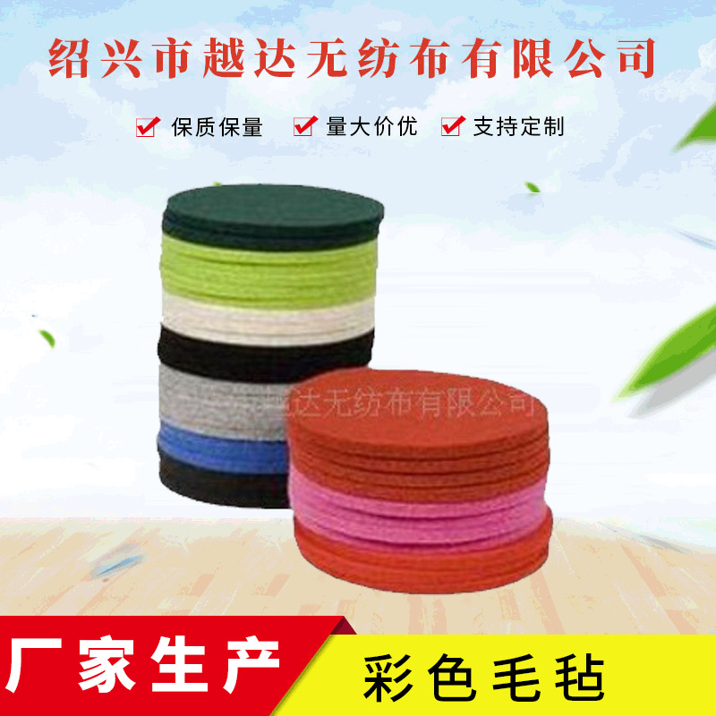 彩色毛毡  彩色毛毡布  针刺无纺布  针刺棉  不织布供应