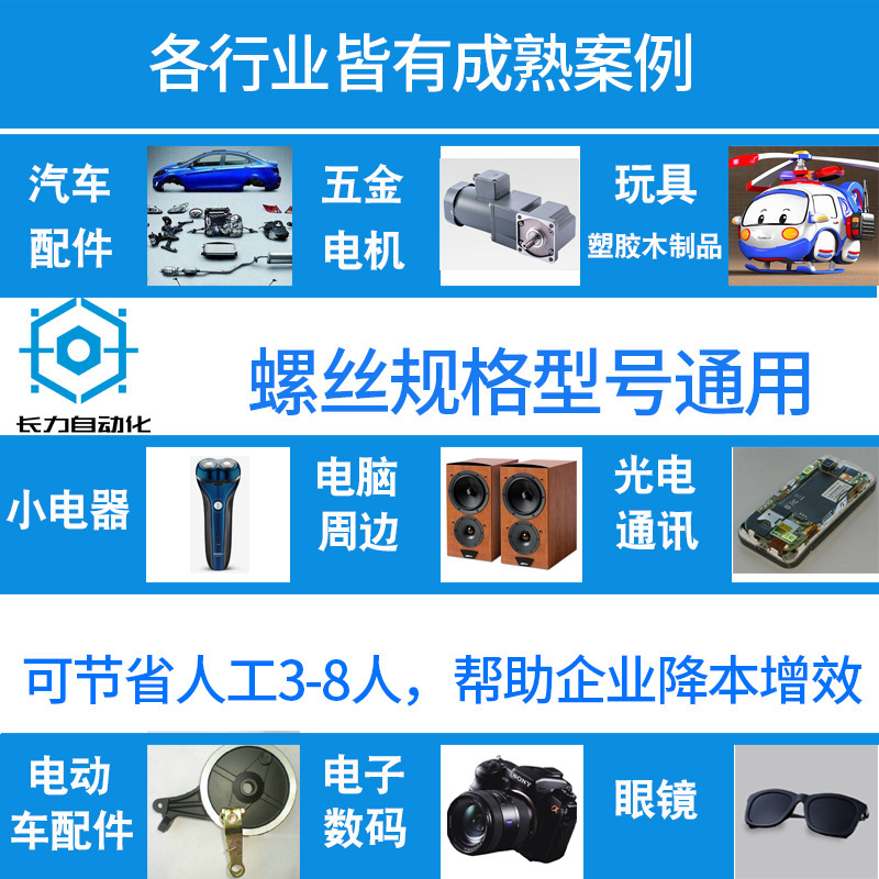 自動ロックねじ機全自動ねじ機自動供給ねじ機多軸ねじ機|undefined