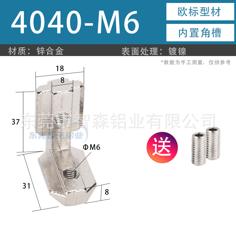 Conector de ranura de esquina de aluminio 2020 / 3030 / 4040 / 45 código de esquina incorporado en forma de L esquina de aleación de zinc gruesa negra