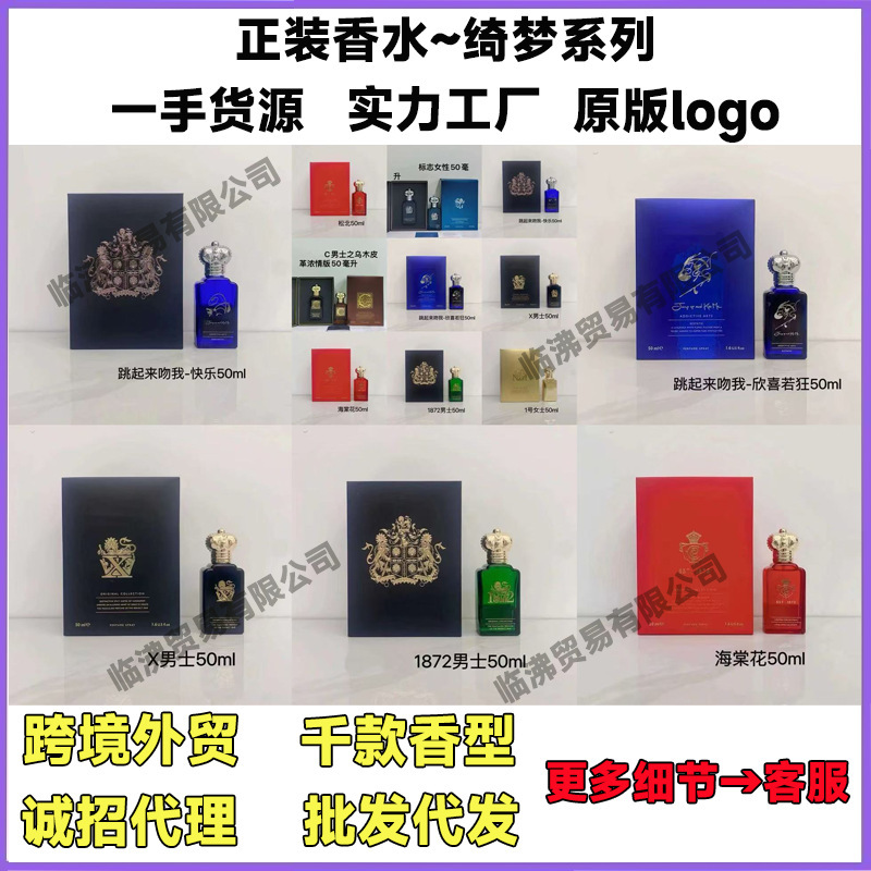 Cross-Border Foreign Trade Vietnamese Perfume Perfume1872 Jump and Kiss Me Begonia Flower X for Women and Men Are over the Moon