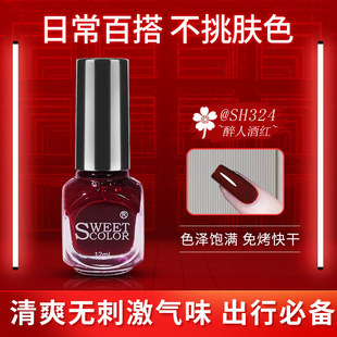 Dropshipping Source Factory Nail Polish Sweetcolor Red Series Water-Based No-Bake Quick-Drying Long-Lasting Peel-Off